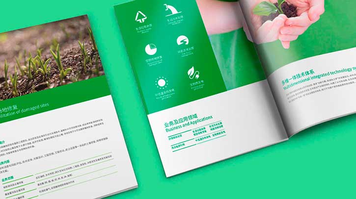 環保畫冊設計|生态環境宣傳冊-公司宣傳畫冊設計