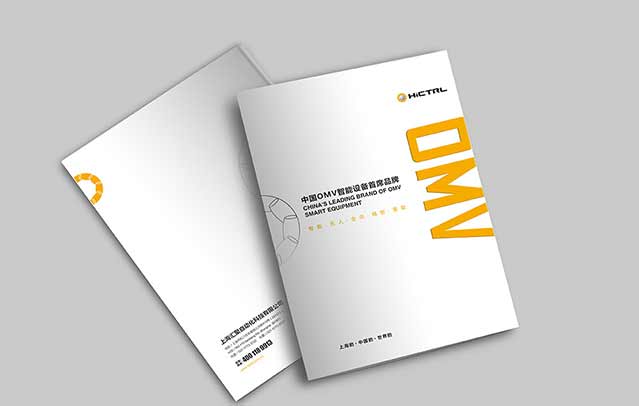 自動化科技品牌畫冊設計策劃産品宣傳冊設計